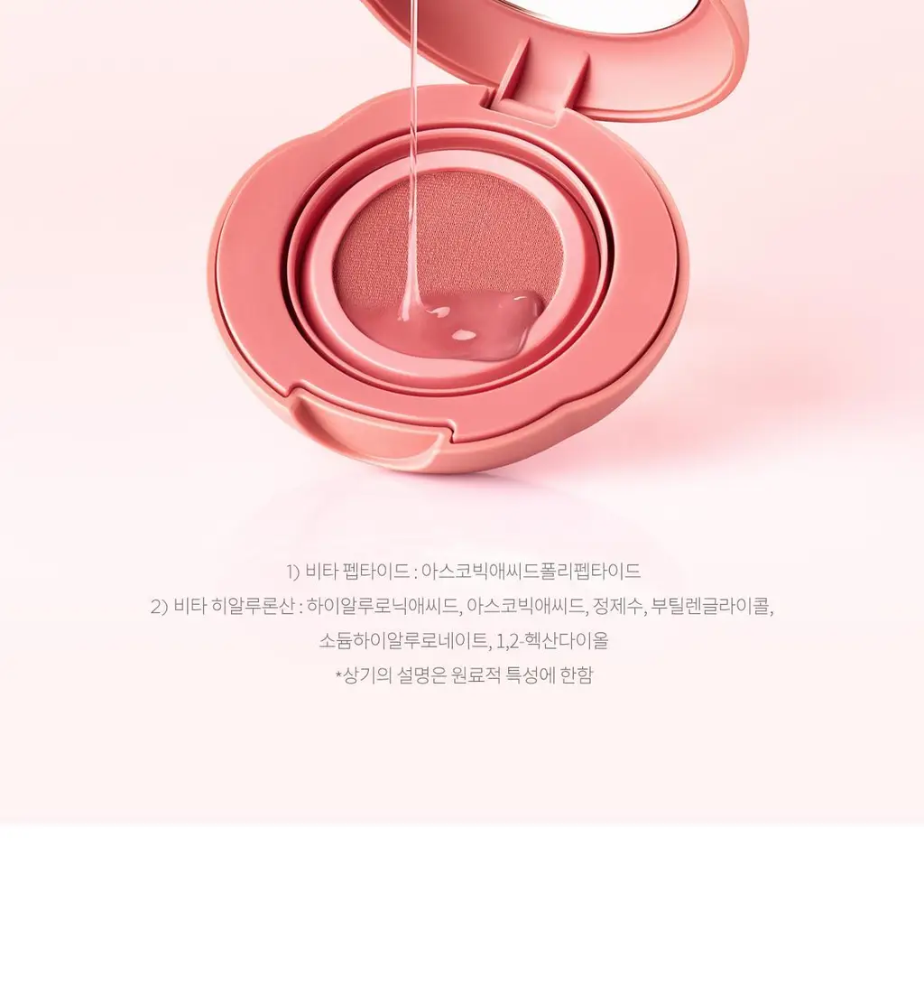 [NEW] 티르티르 에어리 블룸 메쉬 블러쉬 5g 상세페이지 13